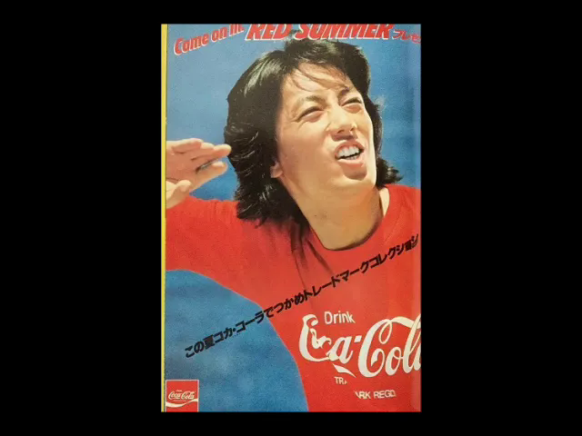 沢田研二　　１９７９年コカ・コーラオリジナル　　入手困難非売品B2サイズポスター 沢田研二 異色曲 7選 – CMBO相談室