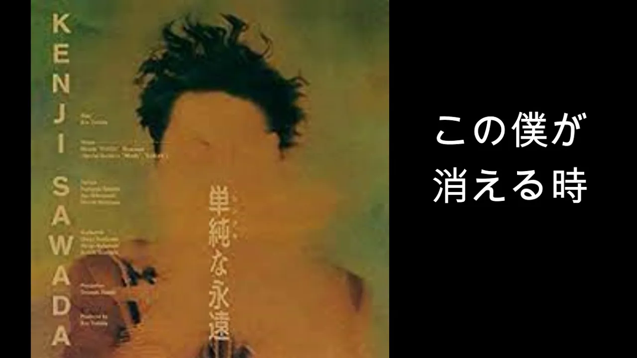 沢田研二 異色曲 7選 – CMBO相談室